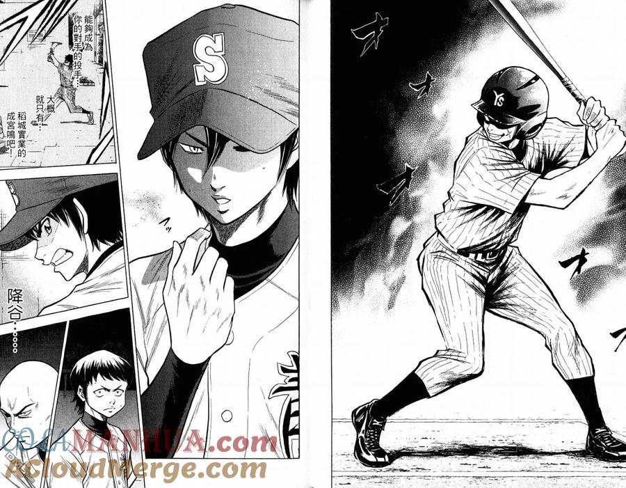 钻石王牌 - 第12卷 - 第46张图