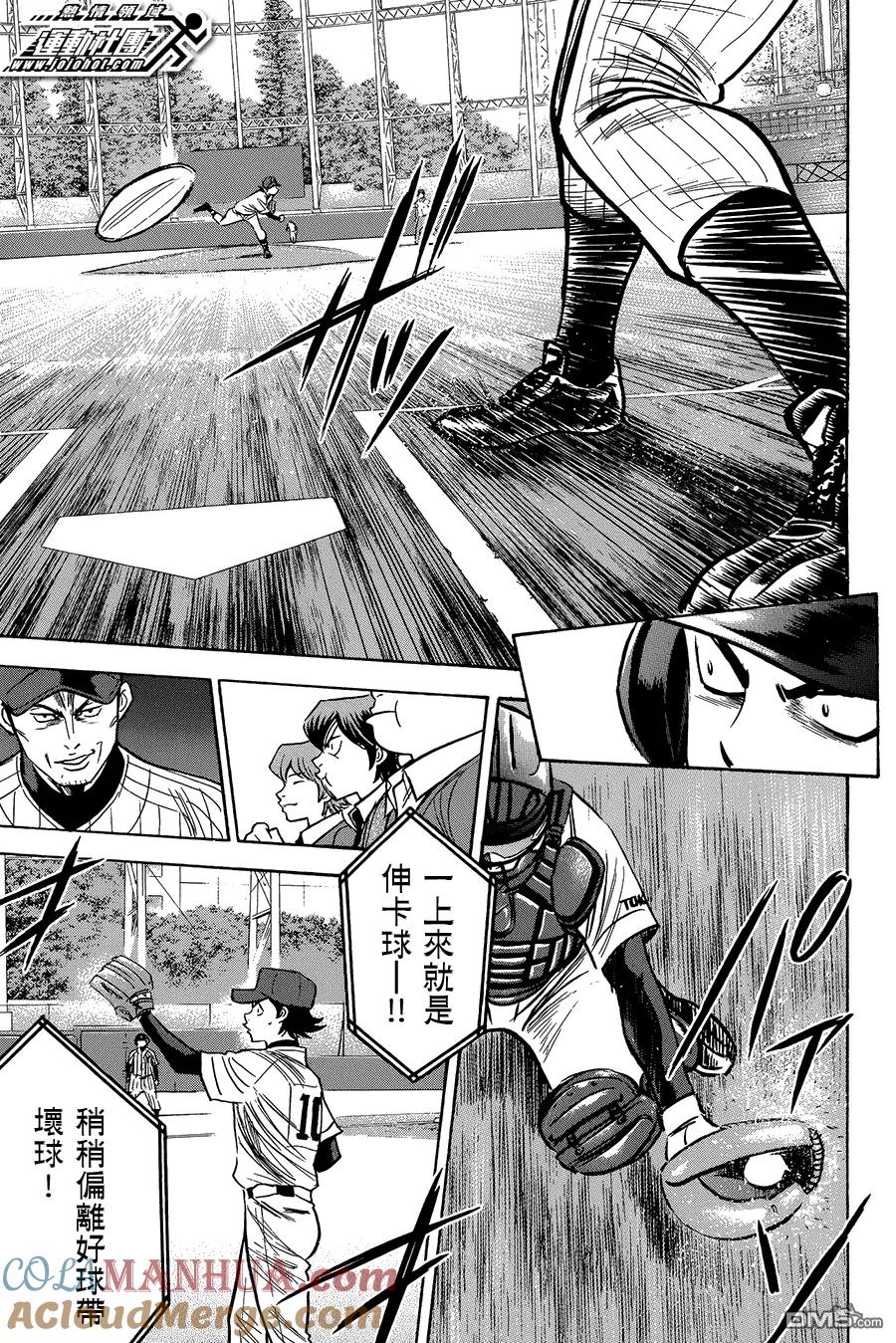钻石王牌 - 第372话 大胆地投球吧 - 第17张图