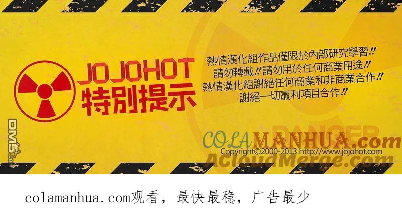 钻石王牌 - 第373话 判若两人 - 第25张图