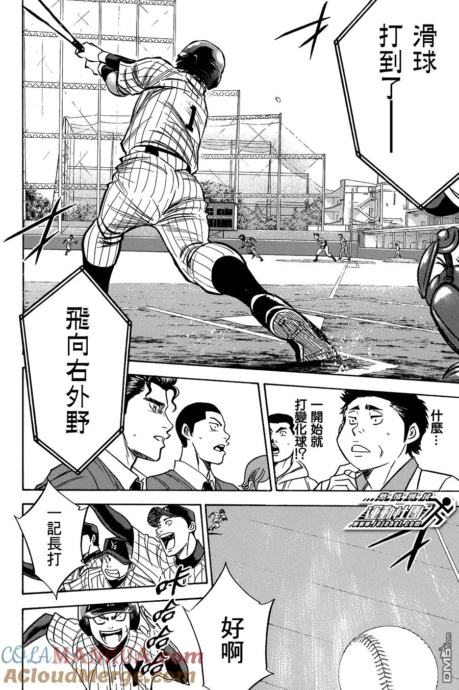 钻石王牌 - 第373话 判若两人 - 第13张图