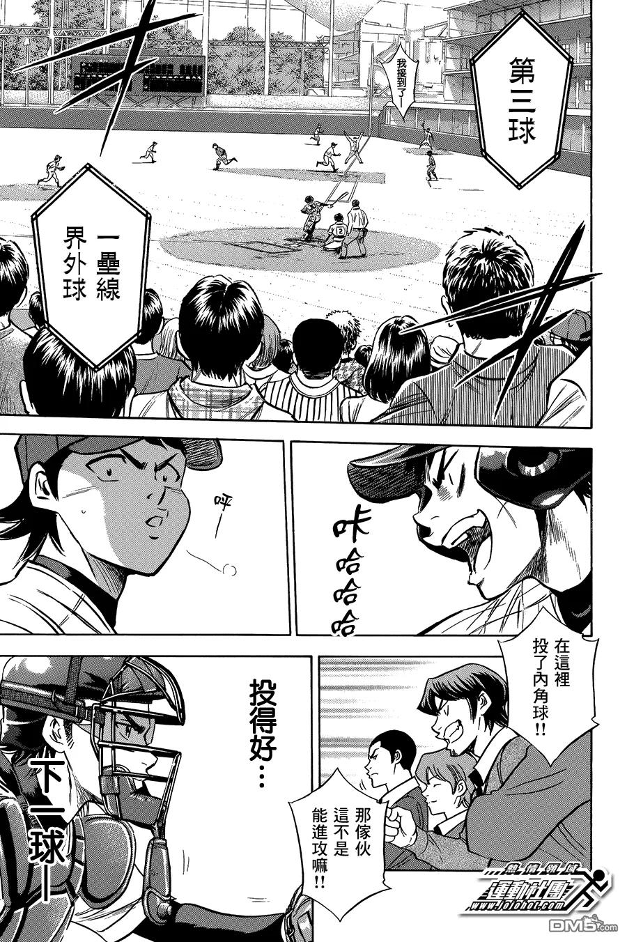 钻石王牌 - 第373话 判若两人 - 第2张图