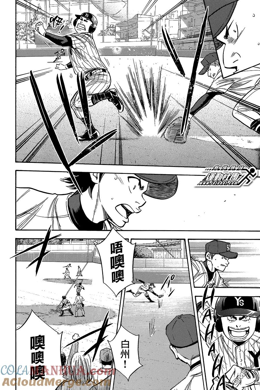 钻石王牌 - 第373话 判若两人 - 第5张图