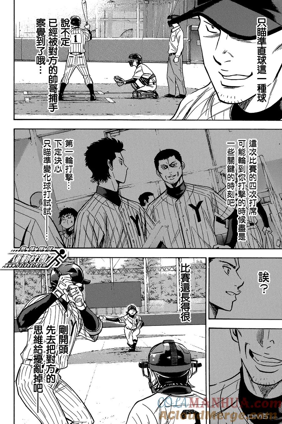 钻石王牌 - 第373话 判若两人 - 第11张图