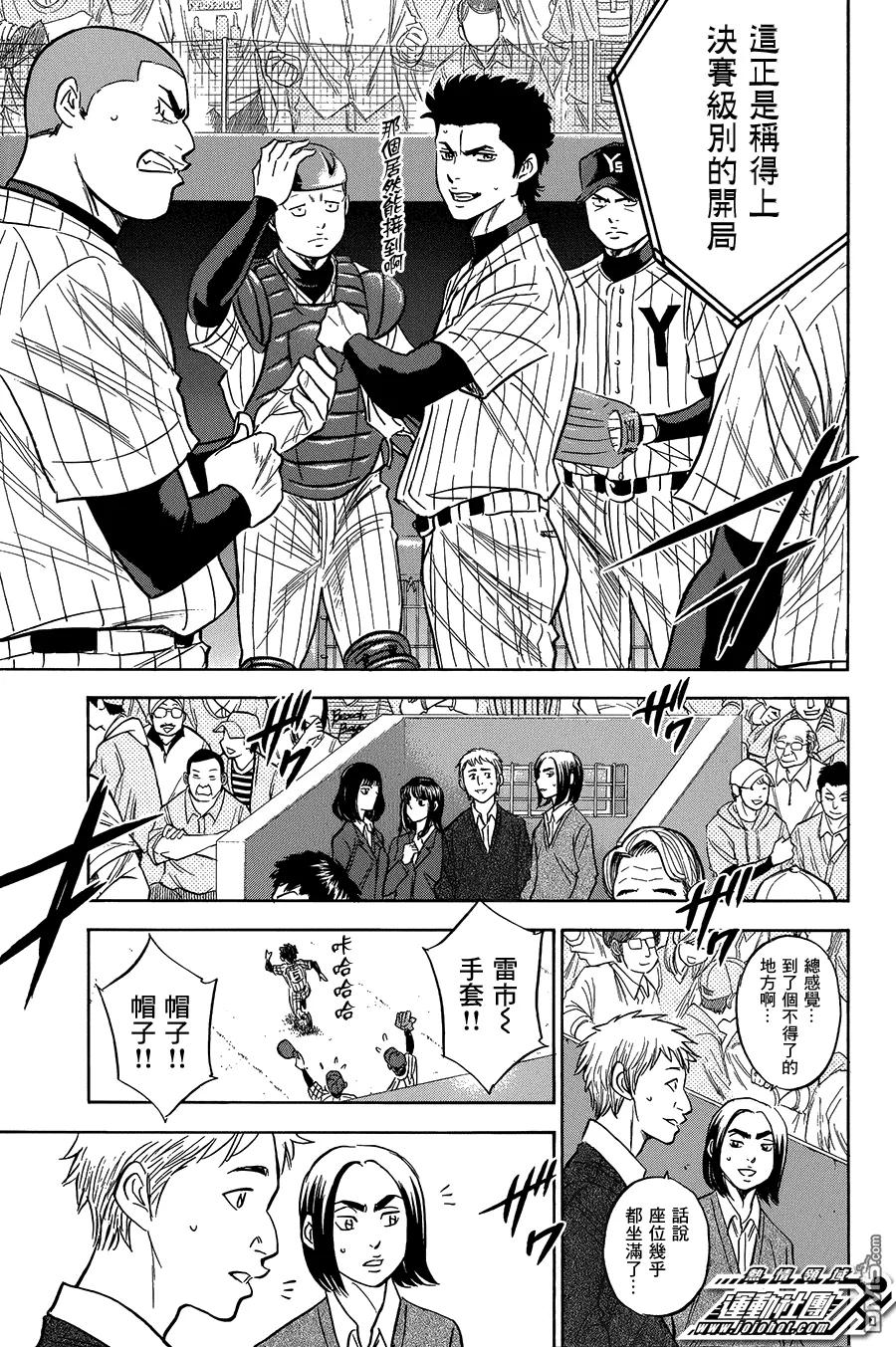 钻石王牌 - 第373话 判若两人 - 第18张图