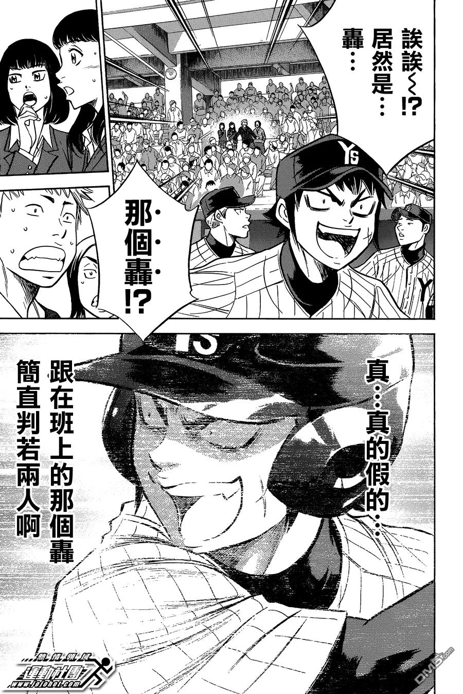 钻石王牌 - 第373话 判若两人 - 第20张图