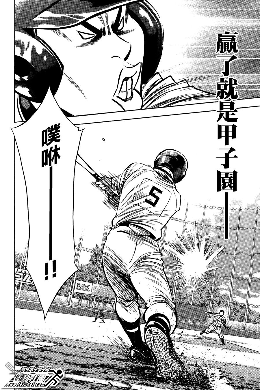 钻石王牌 - 第374话 礼物 - 第15张图