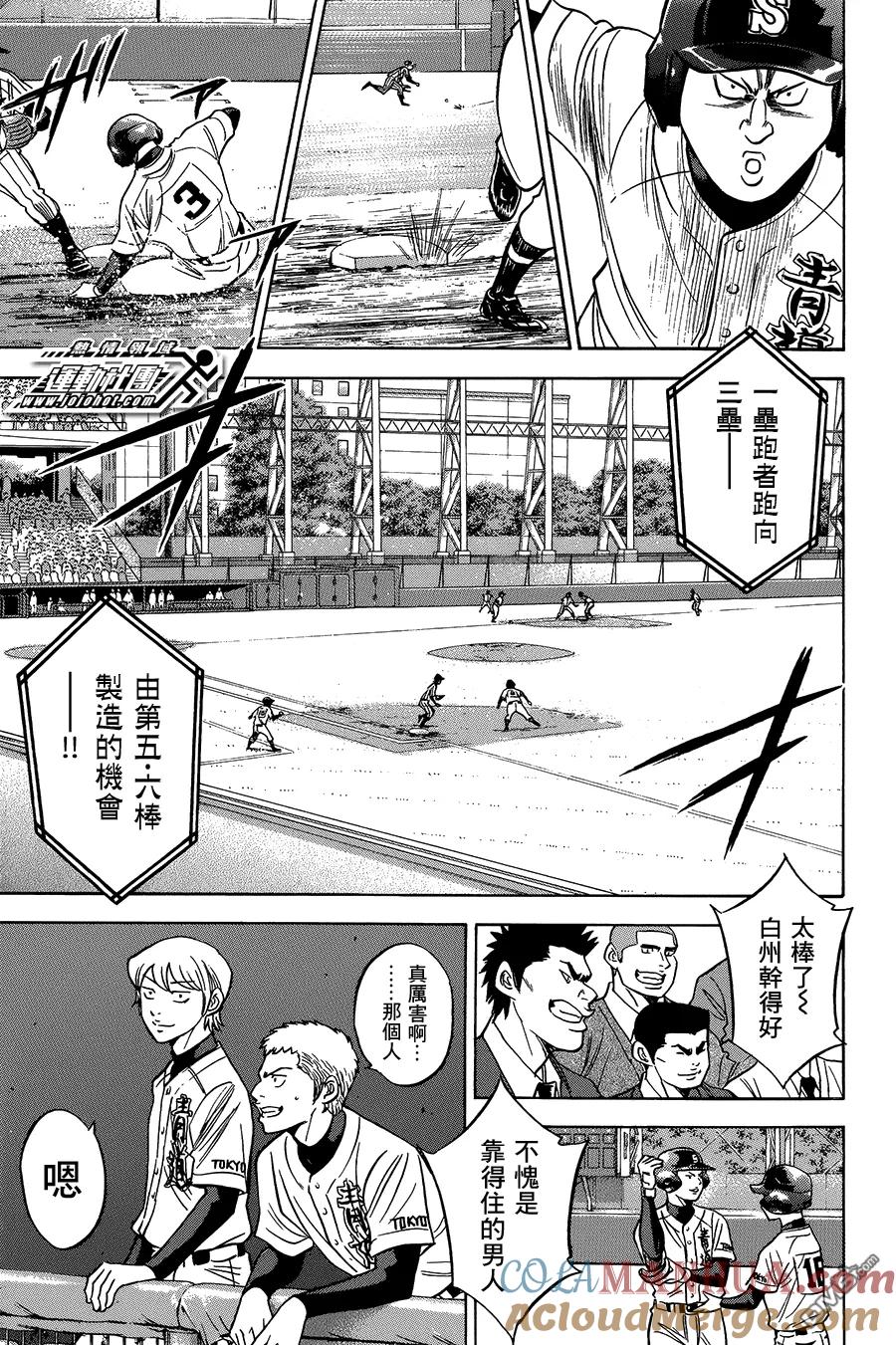 钻石王牌 - 第374话 礼物 - 第10张图