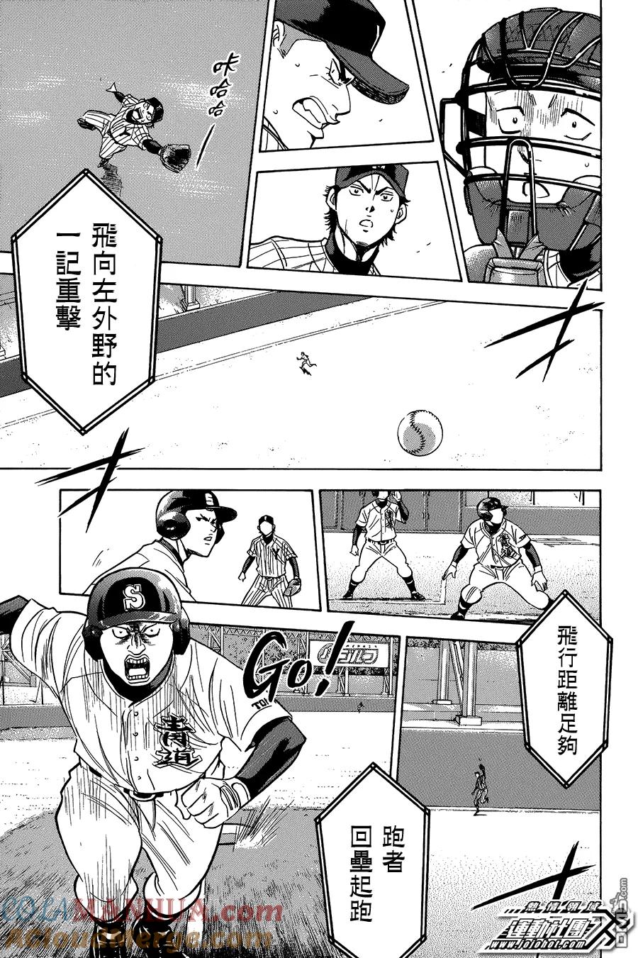 钻石王牌 - 第374话 礼物 - 第16张图