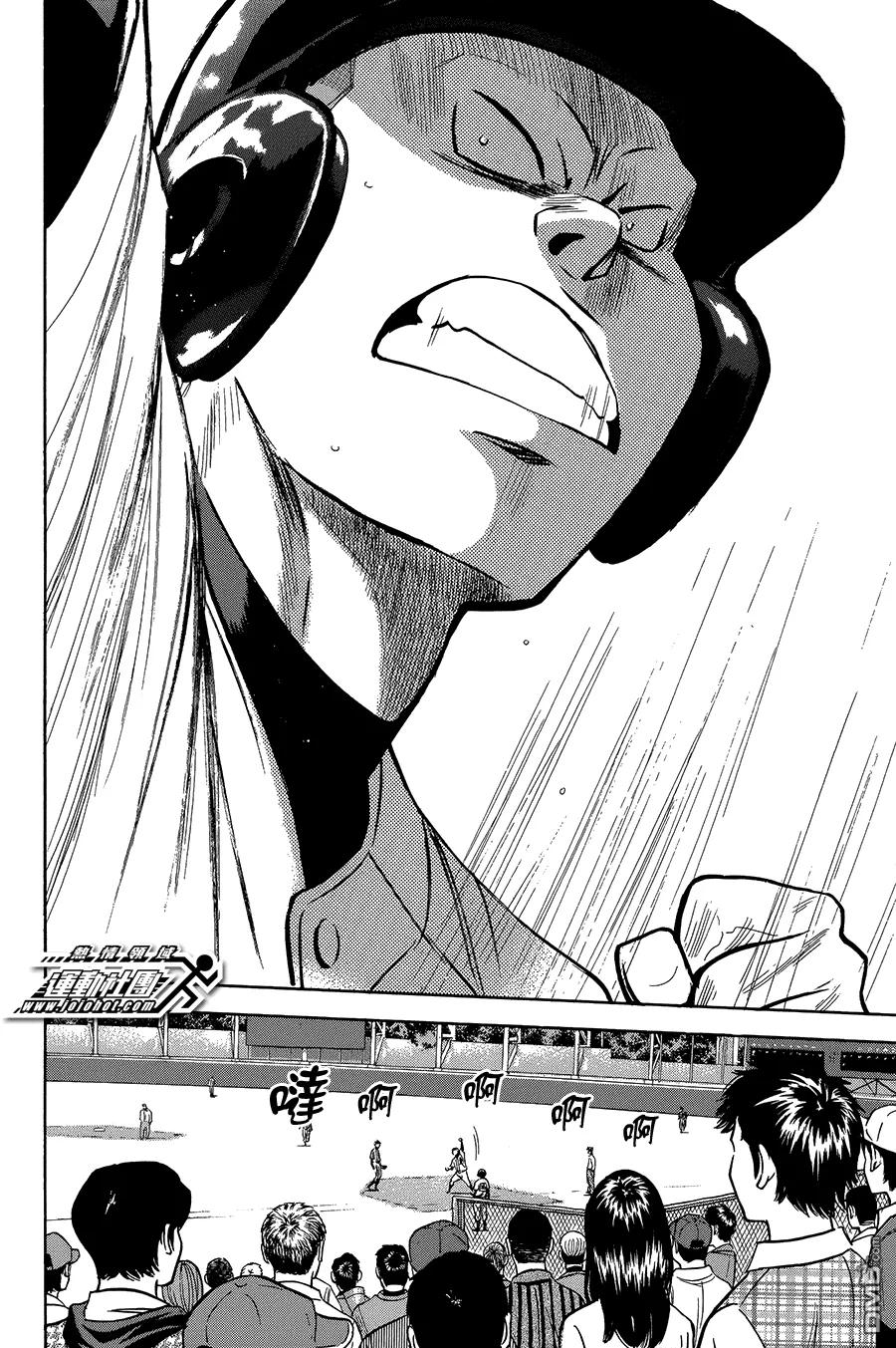 钻石王牌 - 第374话 礼物 - 第7张图