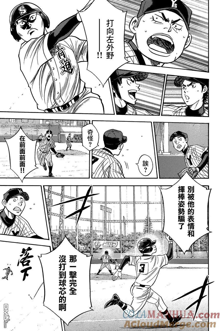 钻石王牌 - 第374话 礼物 - 第6张图