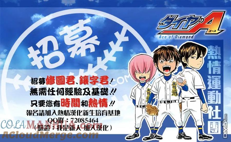 钻石王牌 - 第374话 礼物 - 第22张图