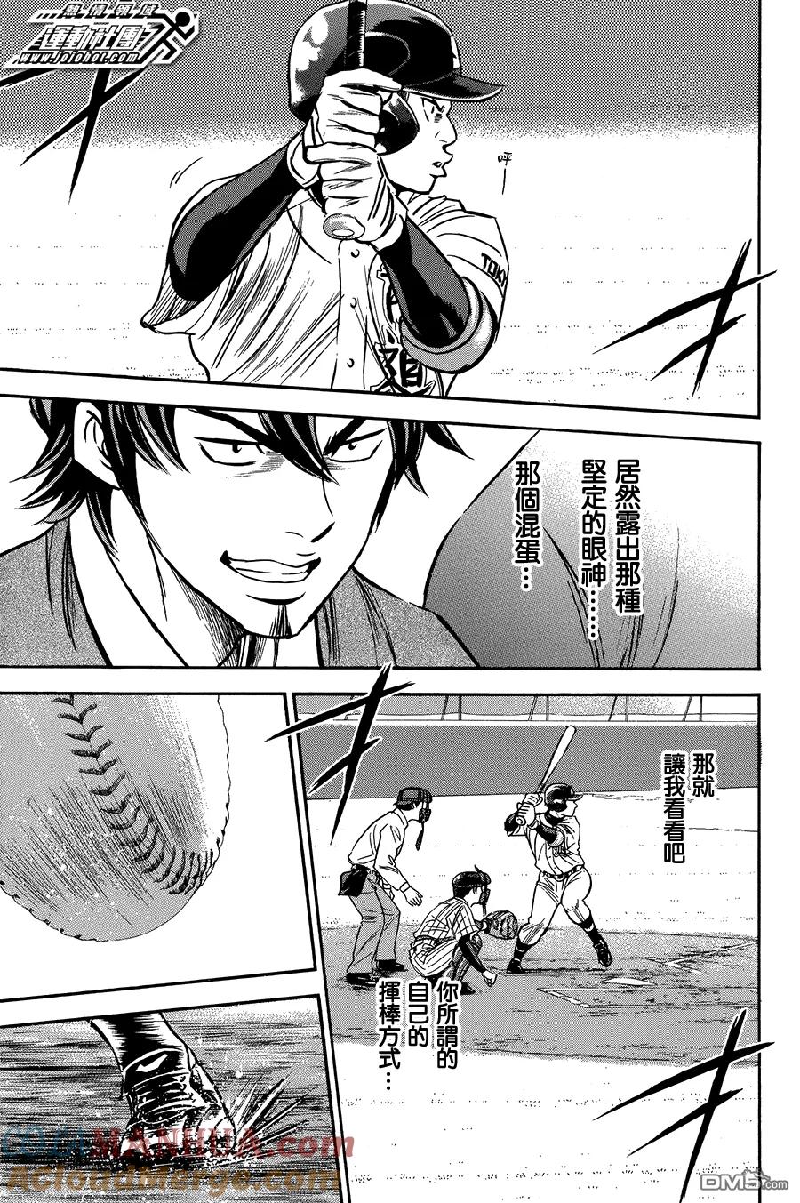 钻石王牌 - 第374话 礼物 - 第4张图