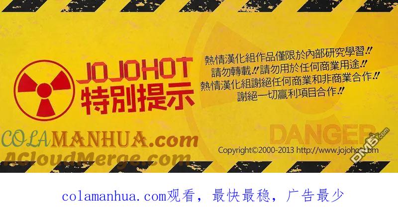 钻石王牌 - 第374话 礼物 - 第24张图