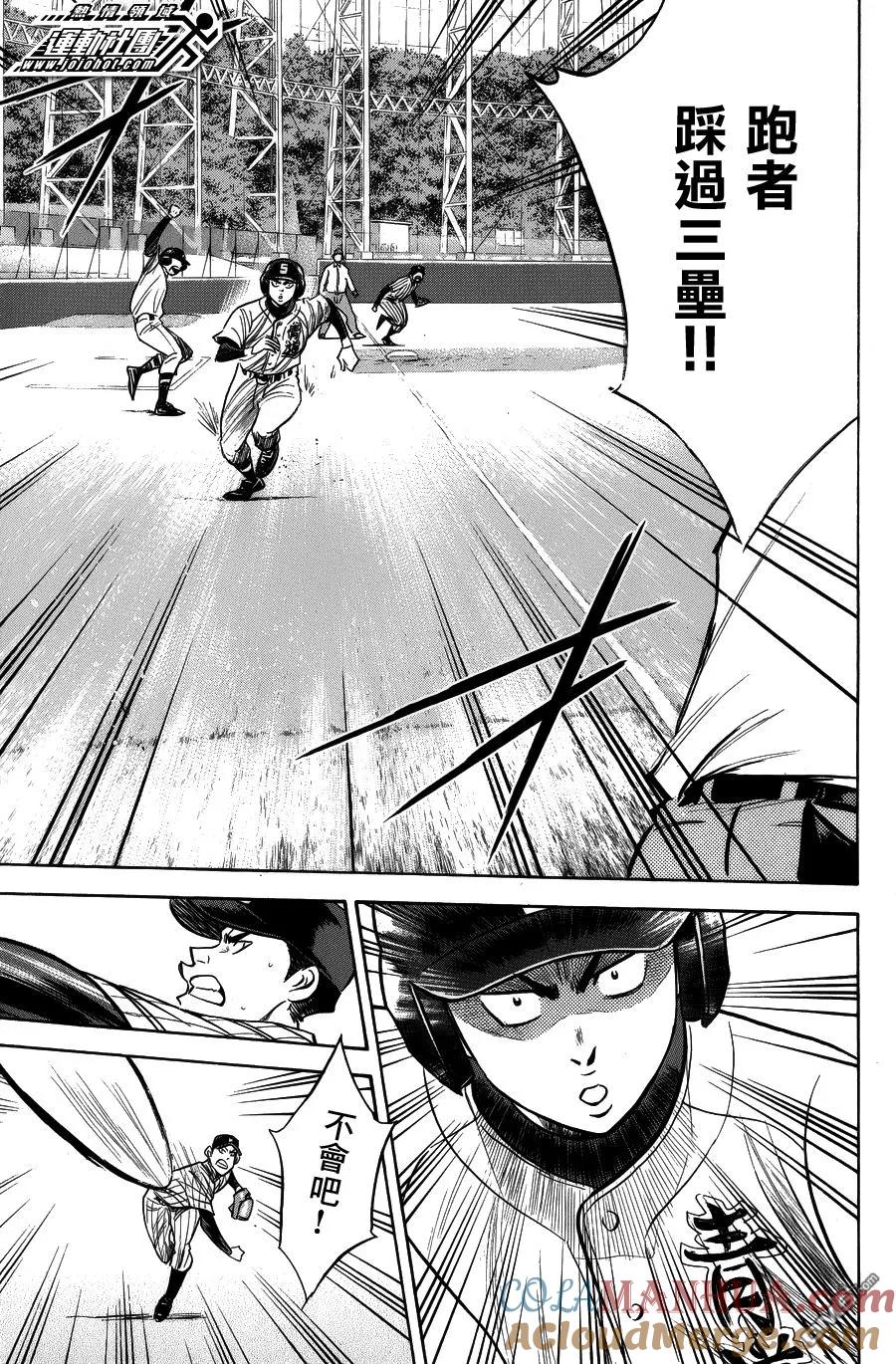 钻石王牌 - 第375话 - 第17张图