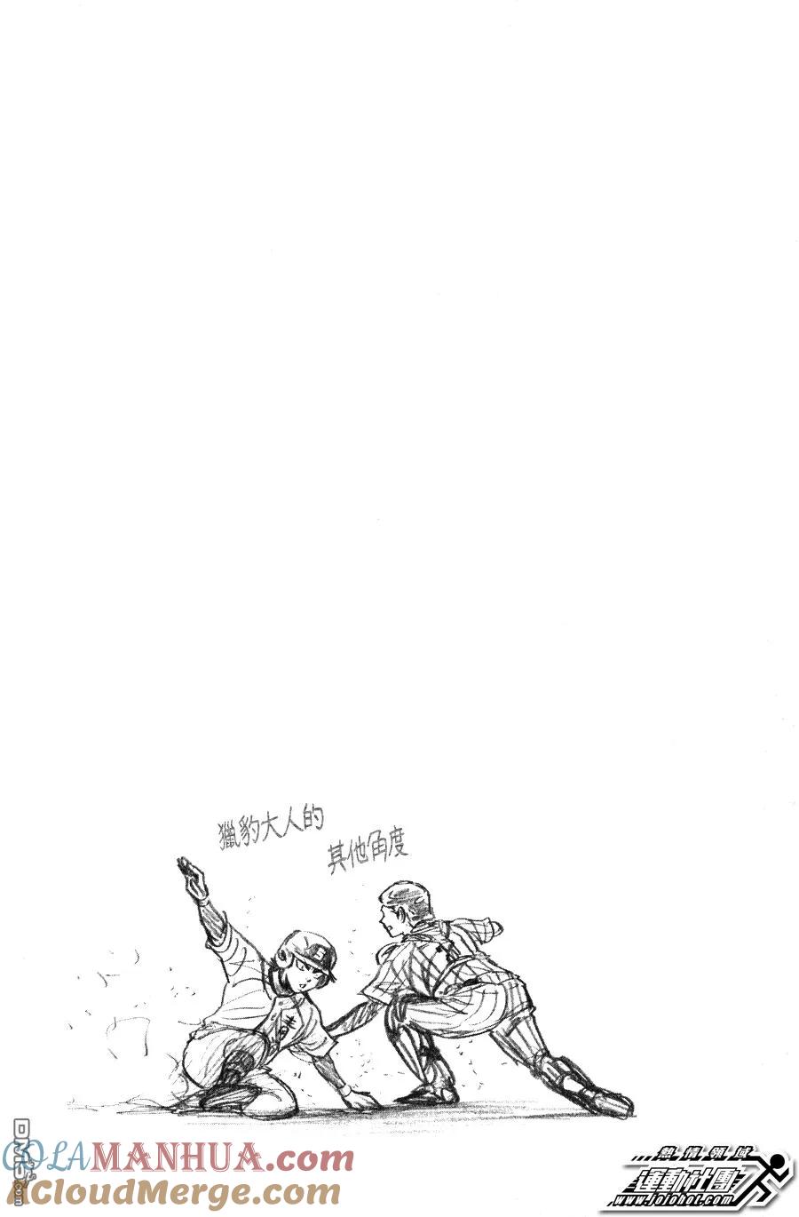 钻石王牌 - 第375话 - 第19张图