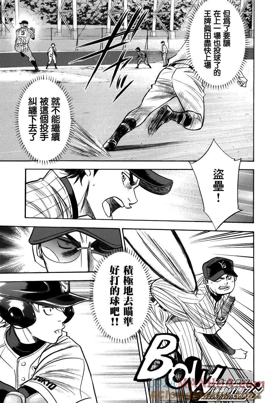 钻石王牌 - 第375话 - 第13张图