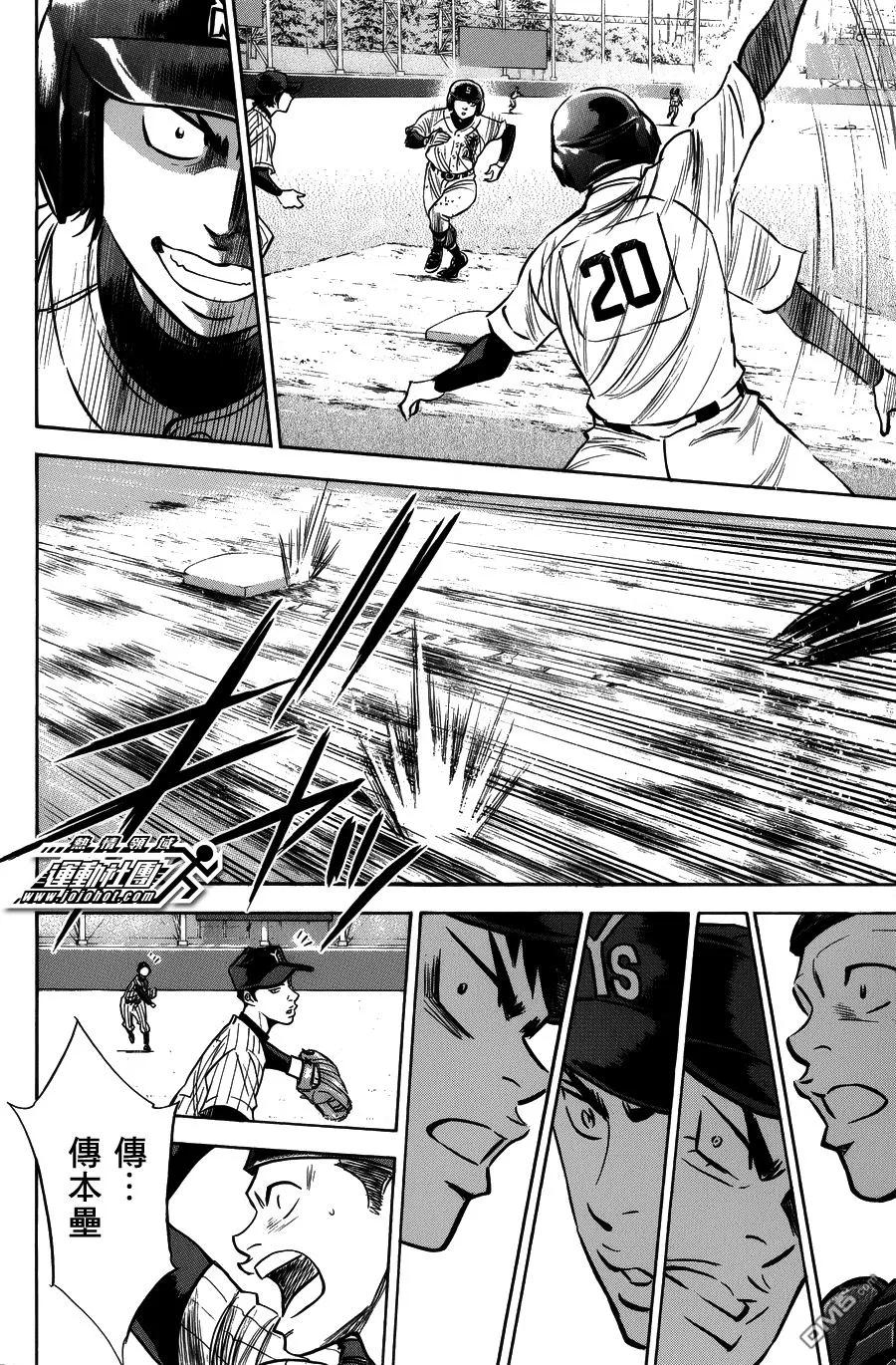 钻石王牌 - 第375话 - 第16张图