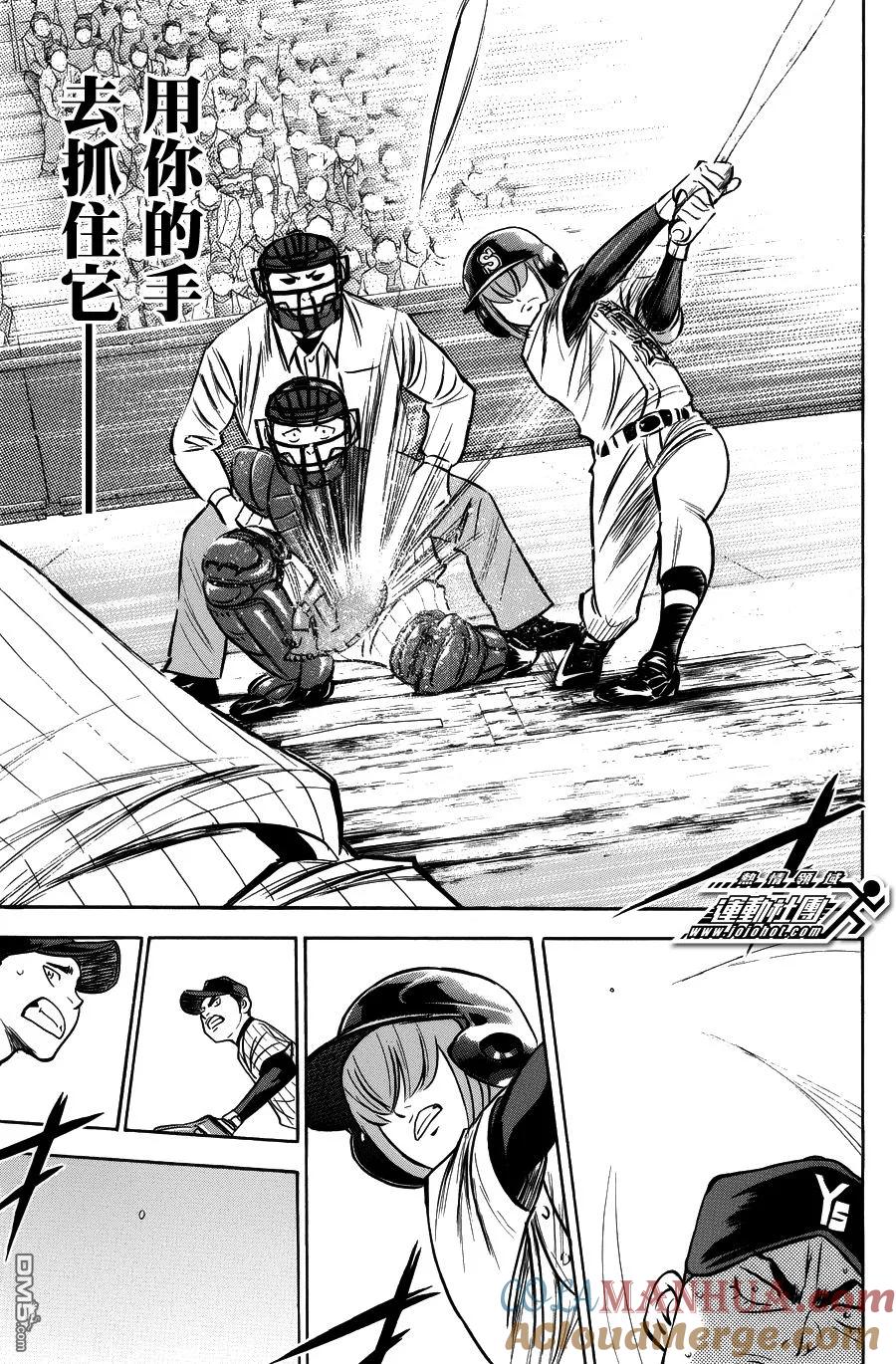 钻石王牌 - 第376话 意外的人物 - 第9张图