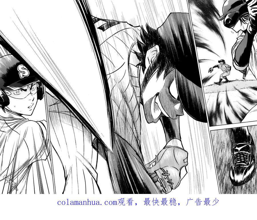 钻石王牌 - 第376话 意外的人物 - 第18张图