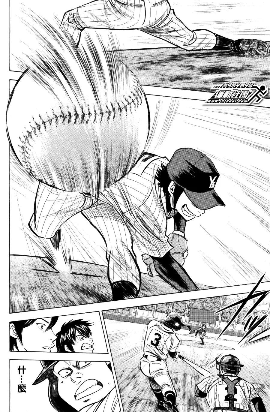 钻石王牌 - 第377话 - 第18张图