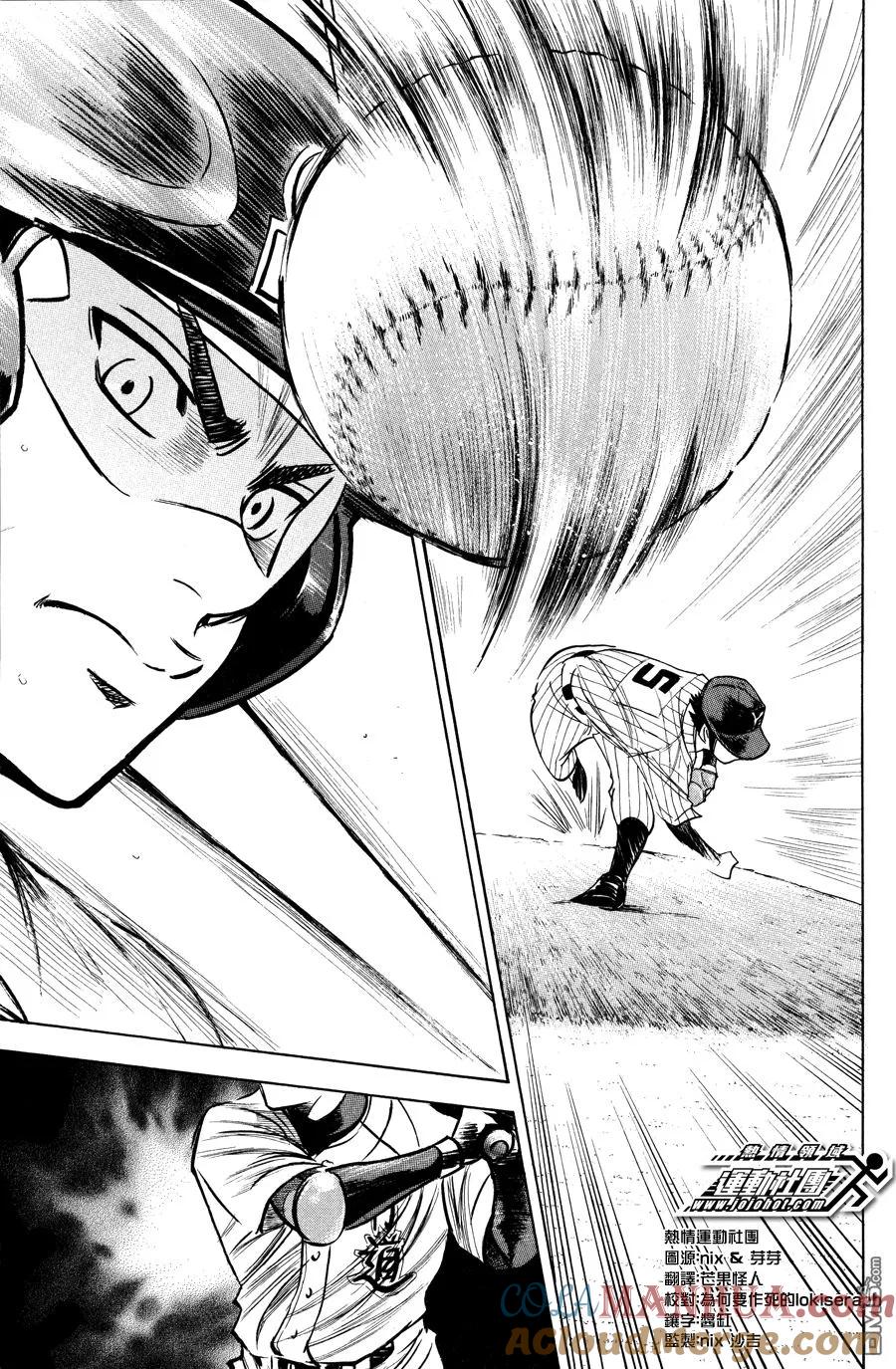 钻石王牌 - 第377话 - 第9张图