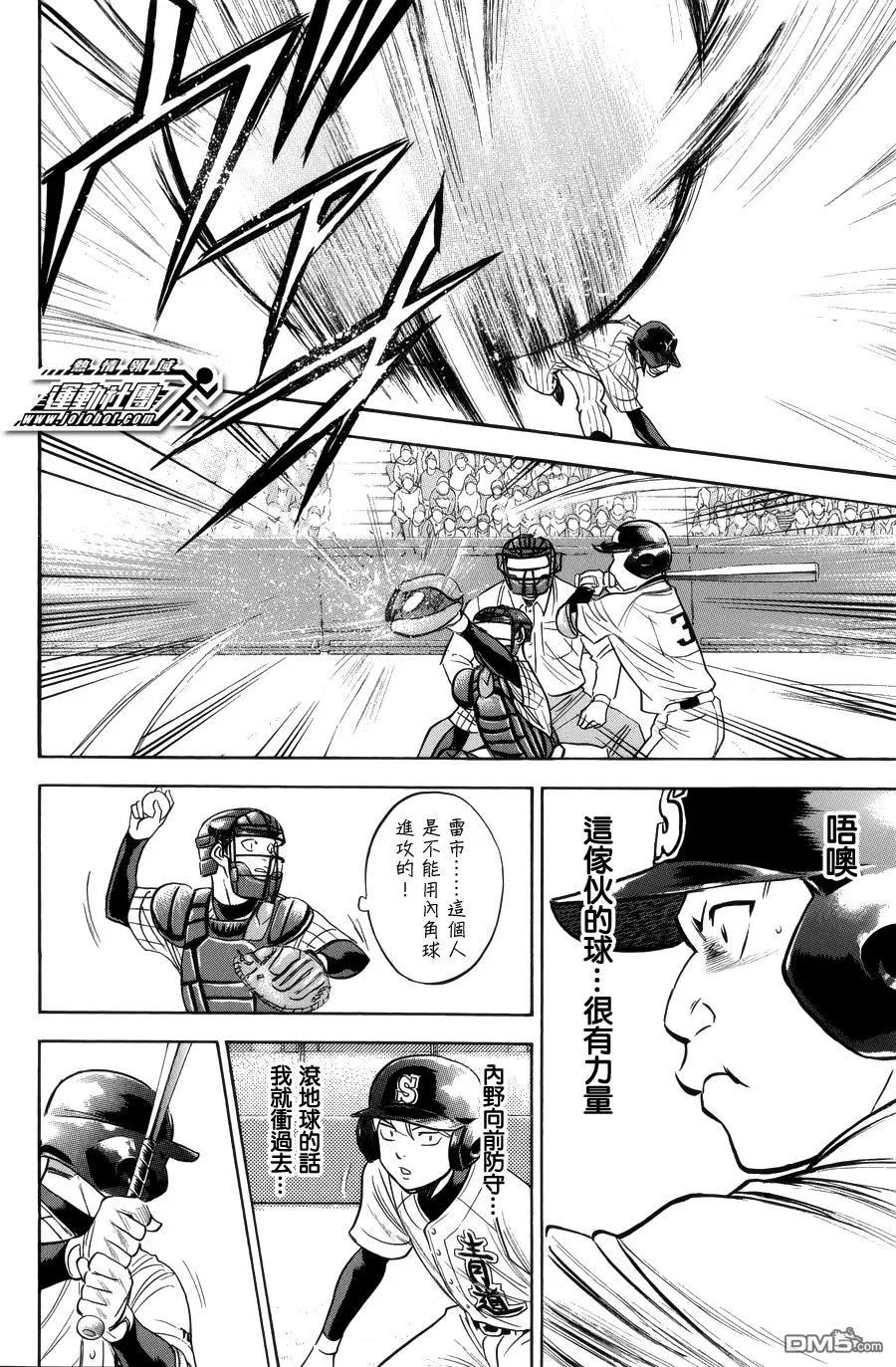 钻石王牌 - 第377话 - 第14张图