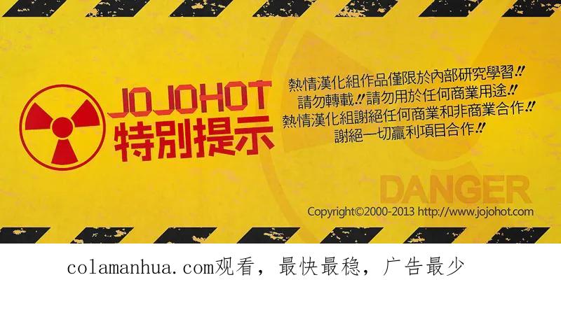 钻石王牌 - 第378话 厉害的家伙们 - 第24张图