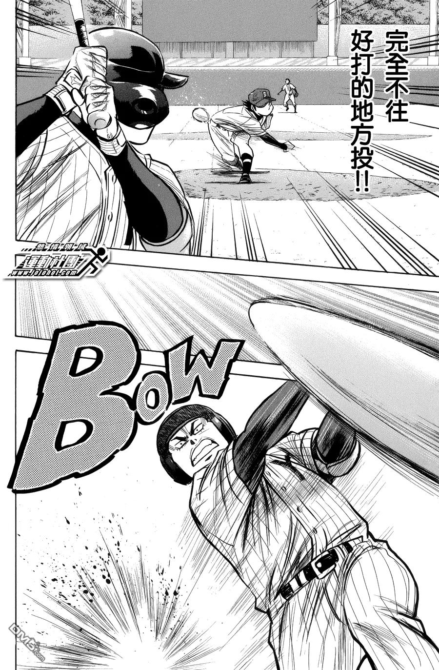 钻石王牌 - 第378话 厉害的家伙们 - 第12张图