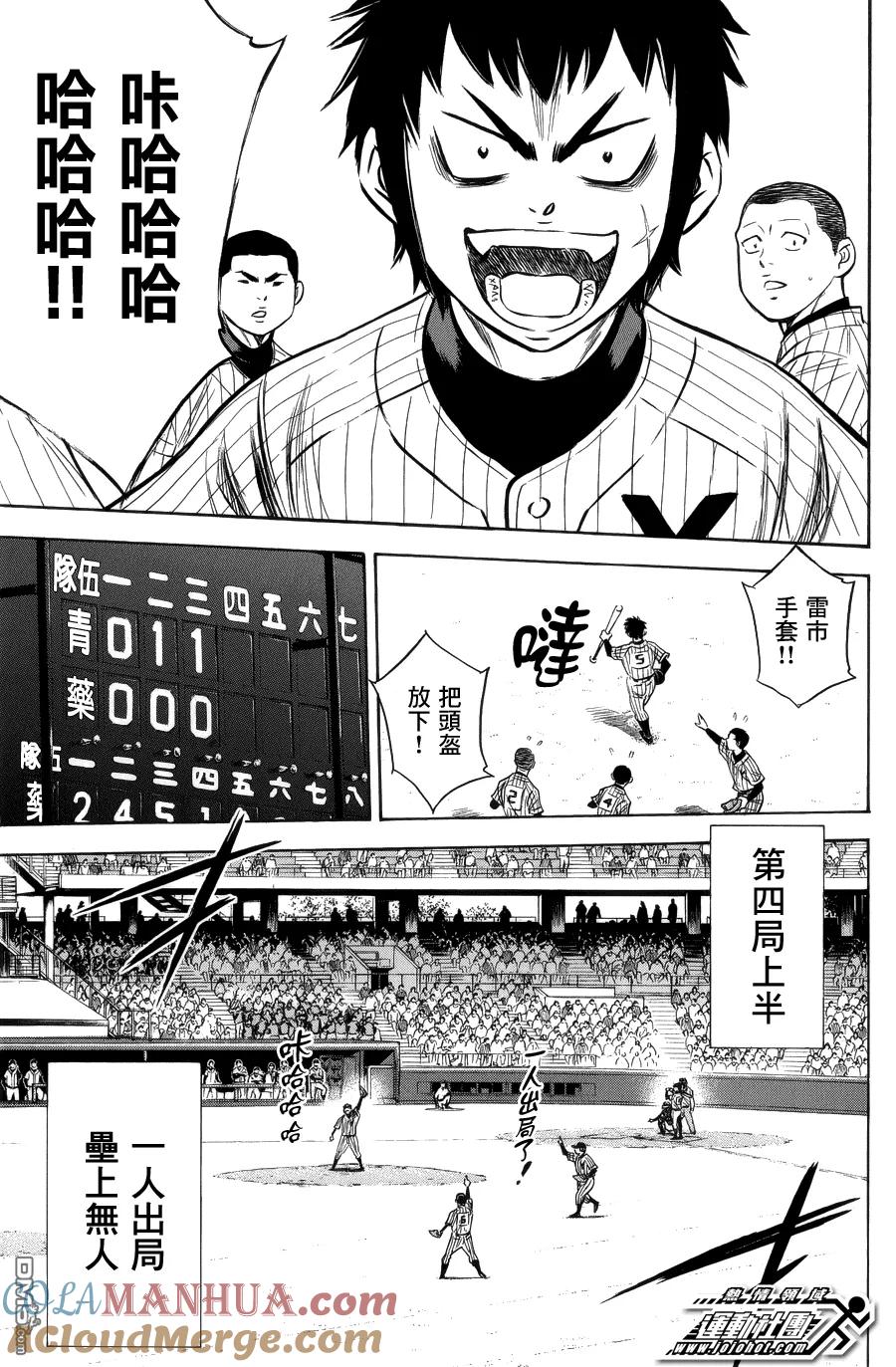 钻石王牌 - 第378话 厉害的家伙们 - 第15张图