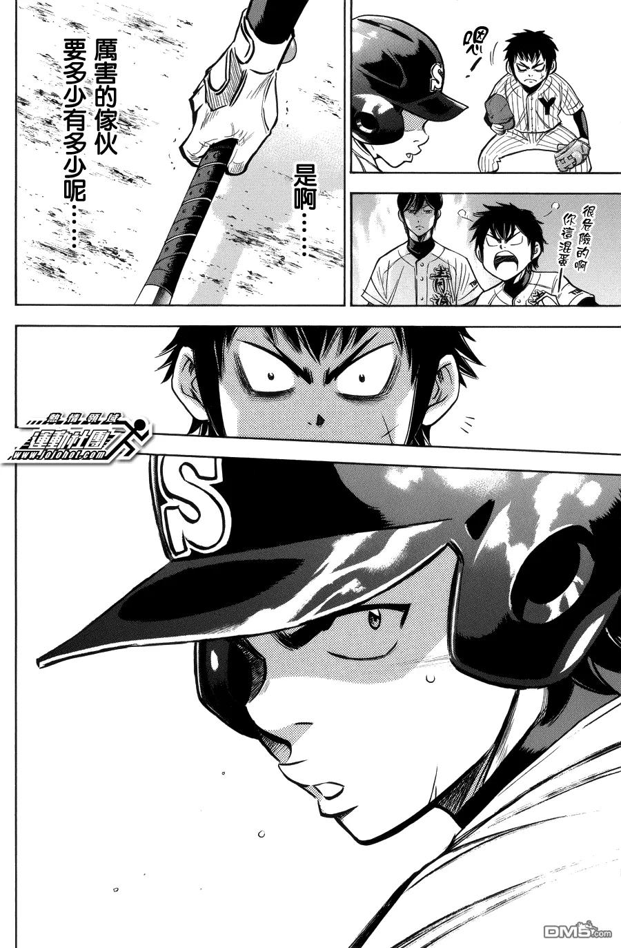 钻石王牌 - 第378话 厉害的家伙们 - 第20张图