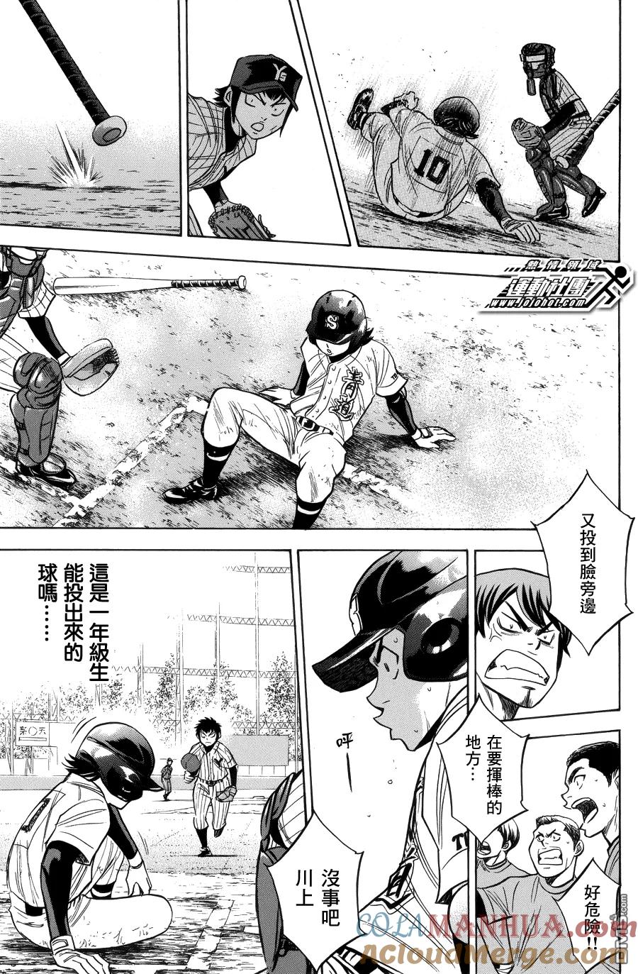 钻石王牌 - 第378话 厉害的家伙们 - 第19张图