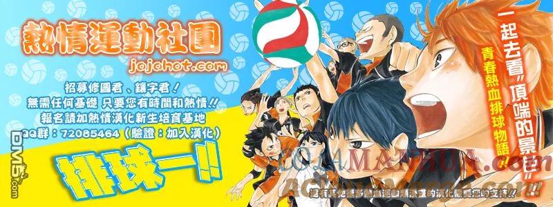 钻石王牌 - 第379话 这一边 - 第23张图