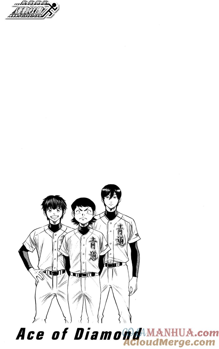 钻石王牌 - 第379话 这一边 - 第21张图