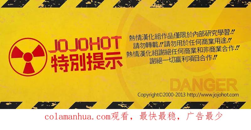 钻石王牌 - 第379话 这一边 - 第24张图