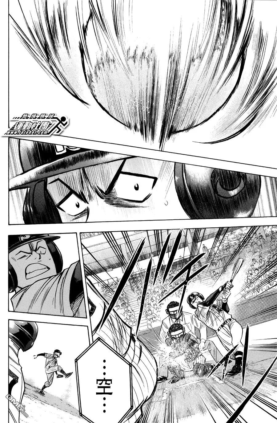 钻石王牌 - 第379话 这一边 - 第12张图