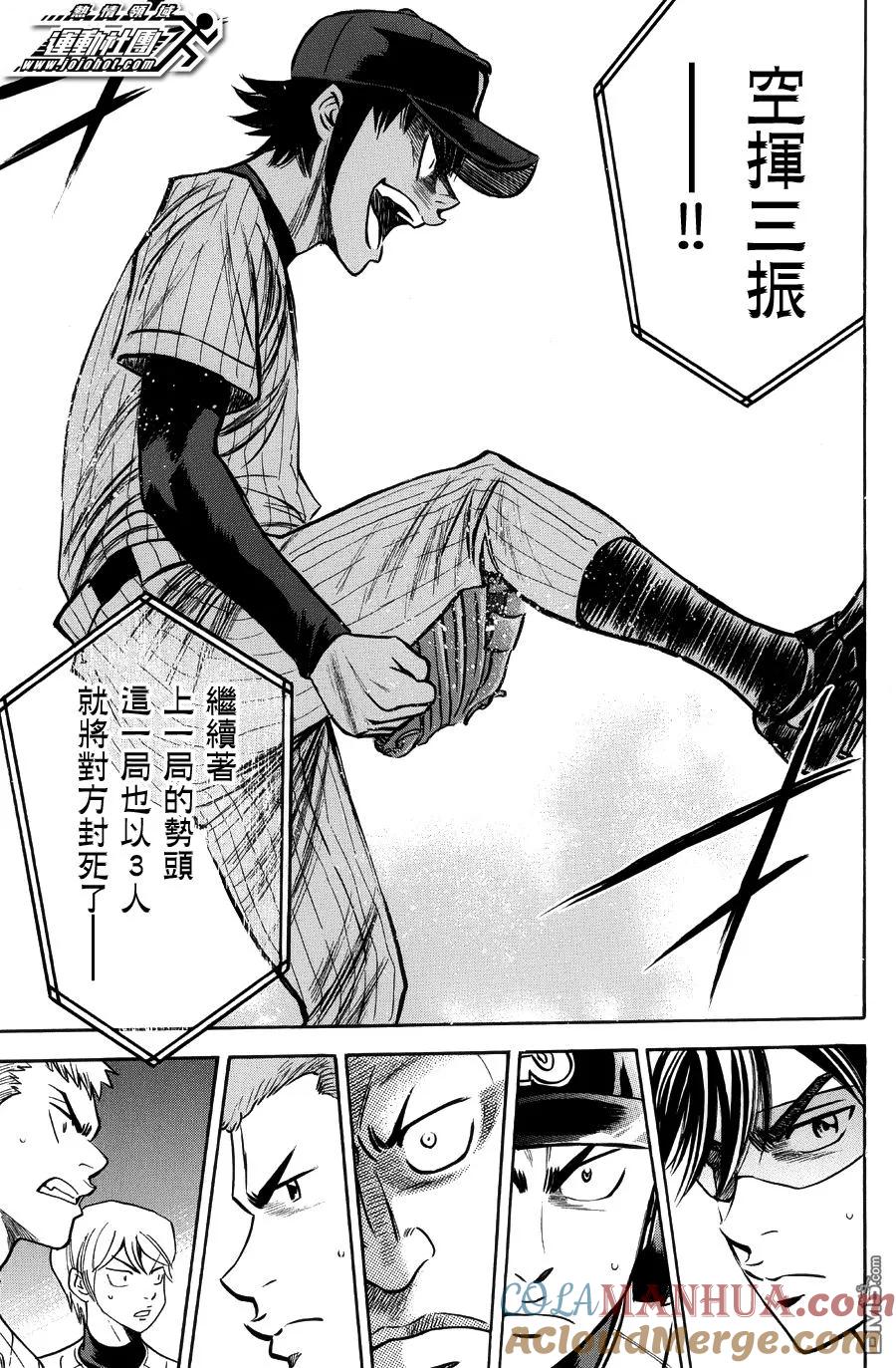 钻石王牌 - 第379话 这一边 - 第13张图