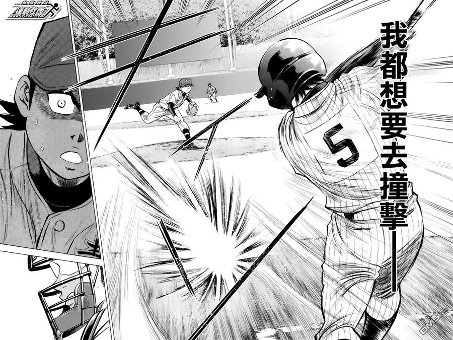 钻石王牌 - 第380话 无论多少次 - 第14张图