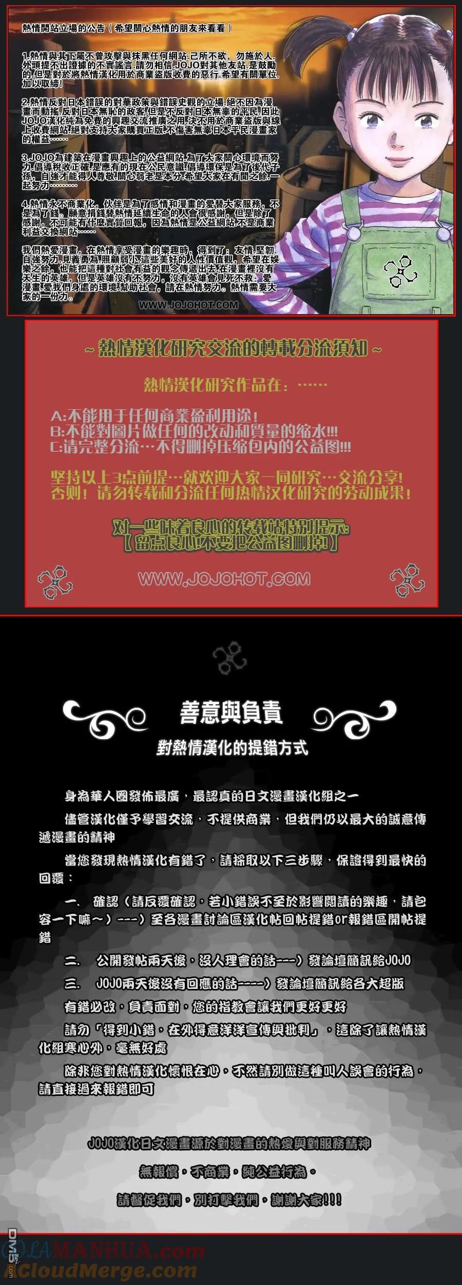 钻石王牌 - 第380话 无论多少次 - 第23张图