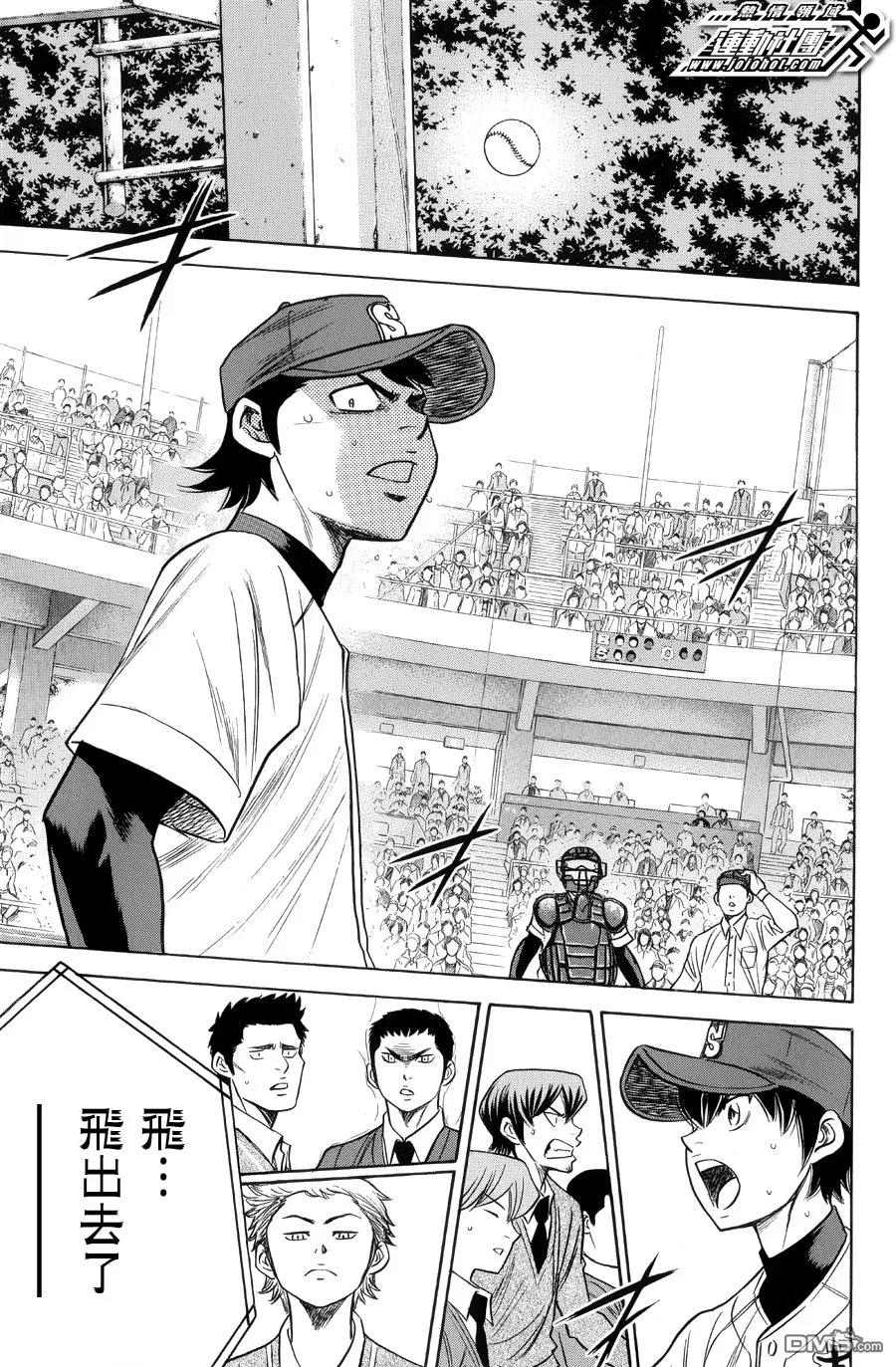 钻石王牌 - 第380话 无论多少次 - 第16张图