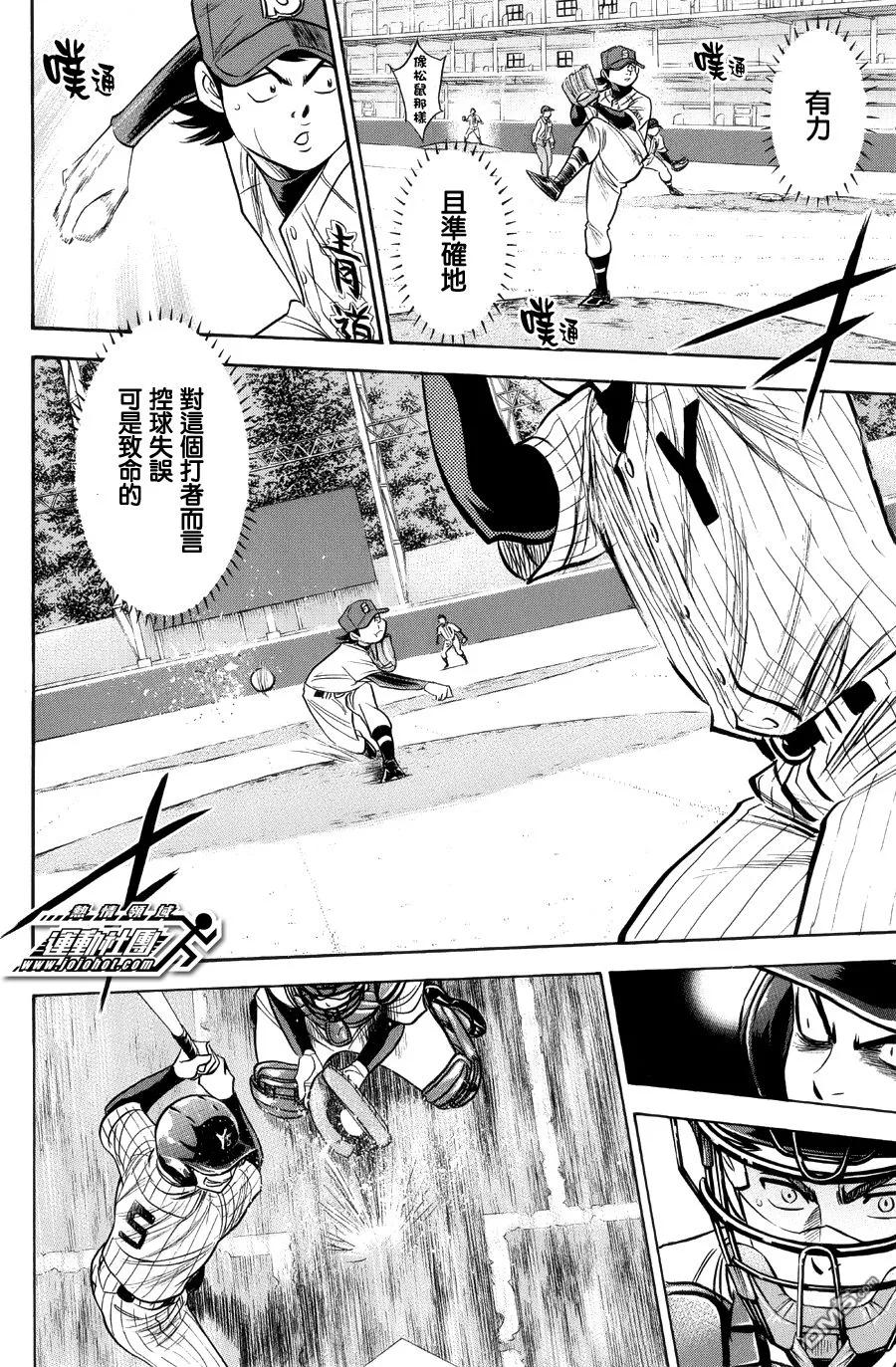 钻石王牌 - 第380话 无论多少次 - 第6张图