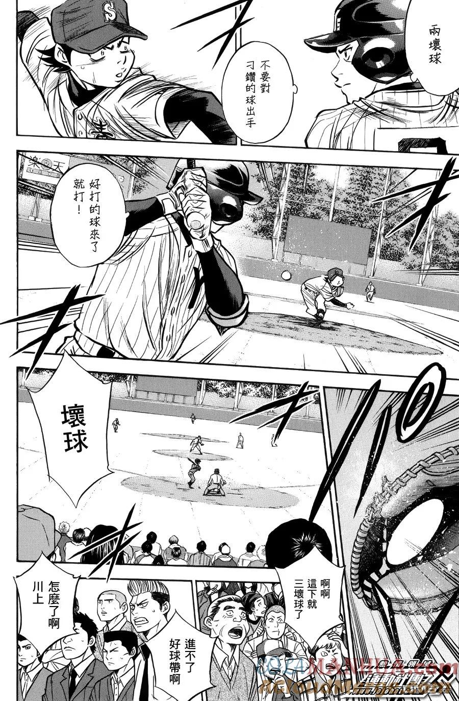 钻石王牌 - 第381话 爪痕 - 第11张图