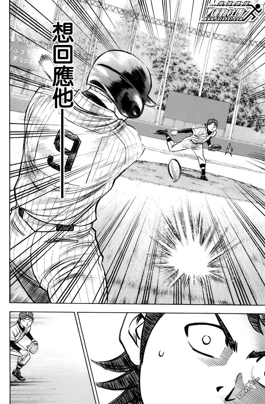 钻石王牌 - 第381话 爪痕 - 第16张图