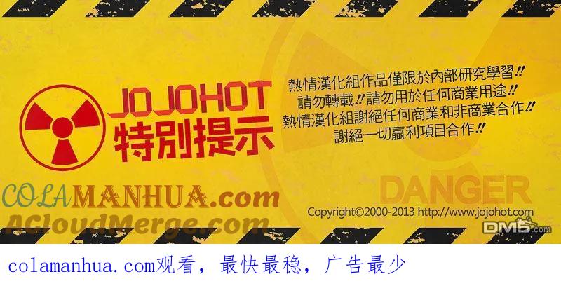 钻石王牌 - 第381话 爪痕 - 第23张图