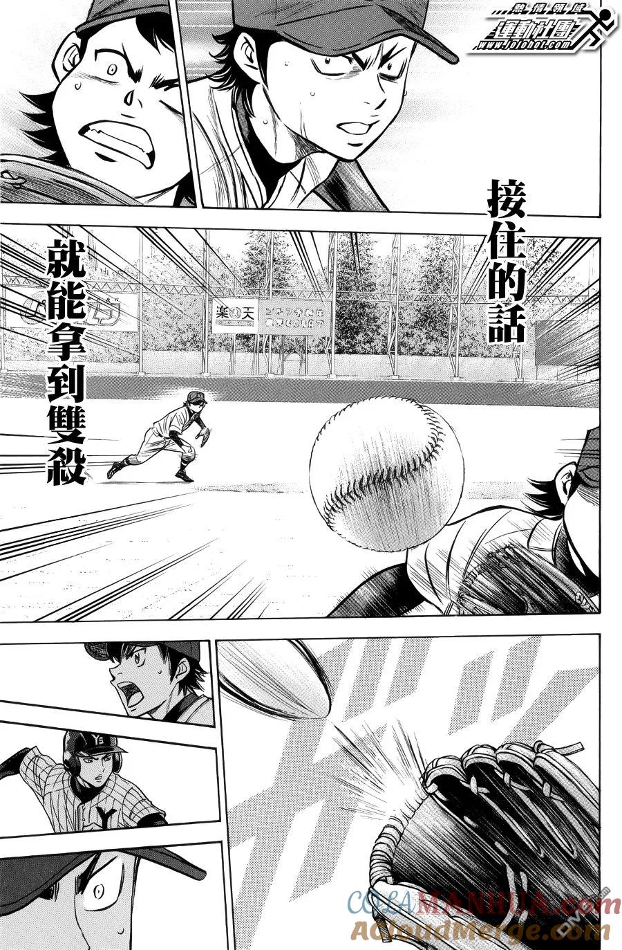 钻石王牌 - 第381话 爪痕 - 第17张图