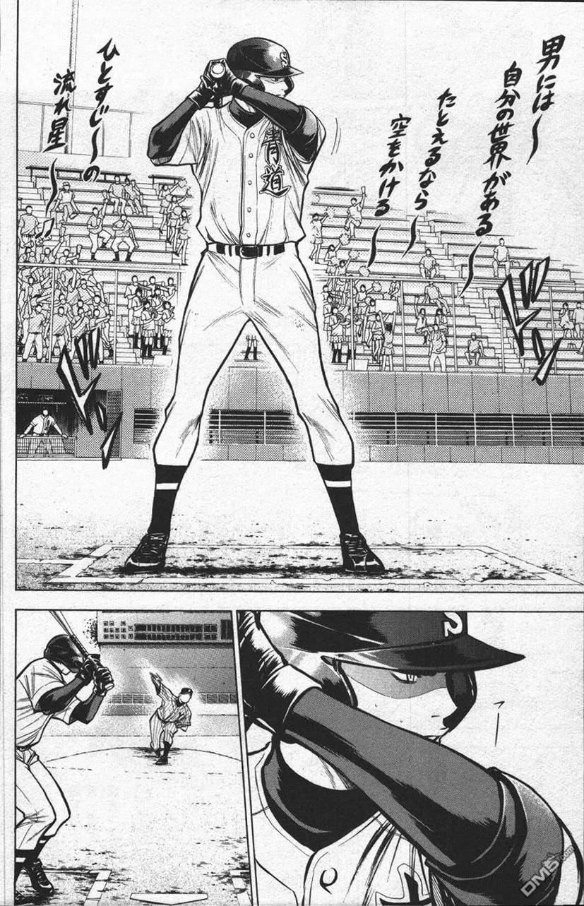 钻石王牌 - 第13卷 - 第28张图