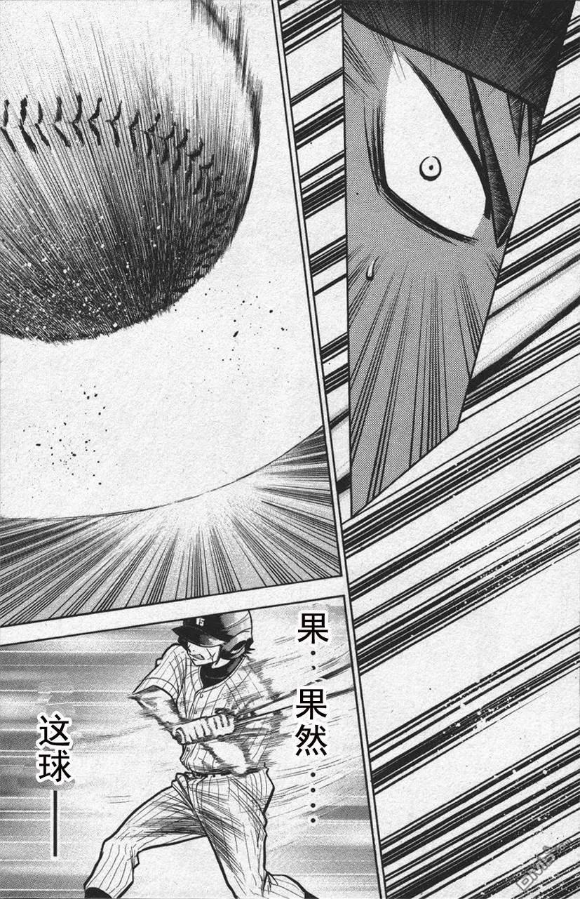 钻石王牌 - 第13卷 - 第19张图