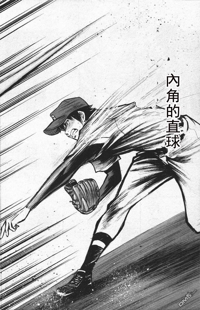 钻石王牌 - 第13卷 - 第18张图