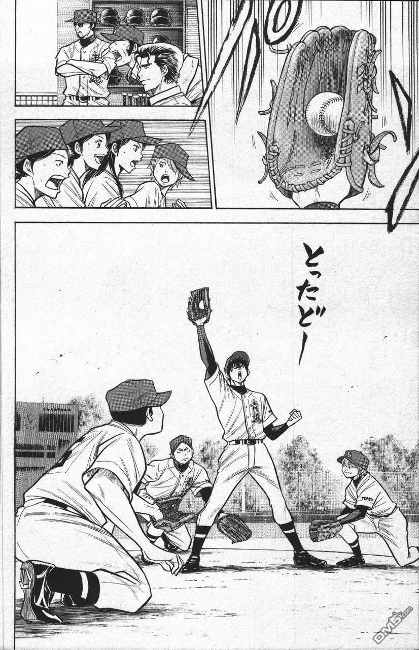 钻石王牌 - 第13卷 - 第22张图