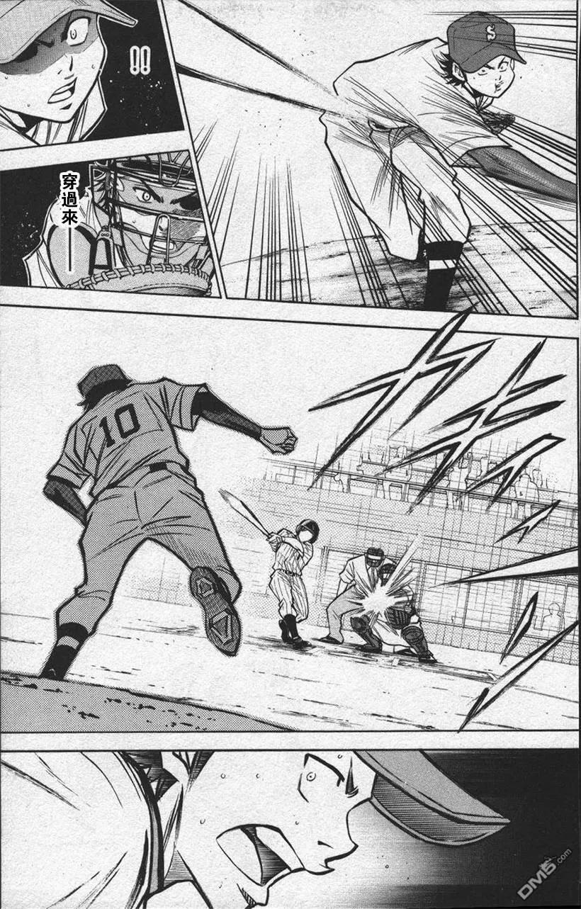 钻石王牌 - 第13卷 - 第159张图