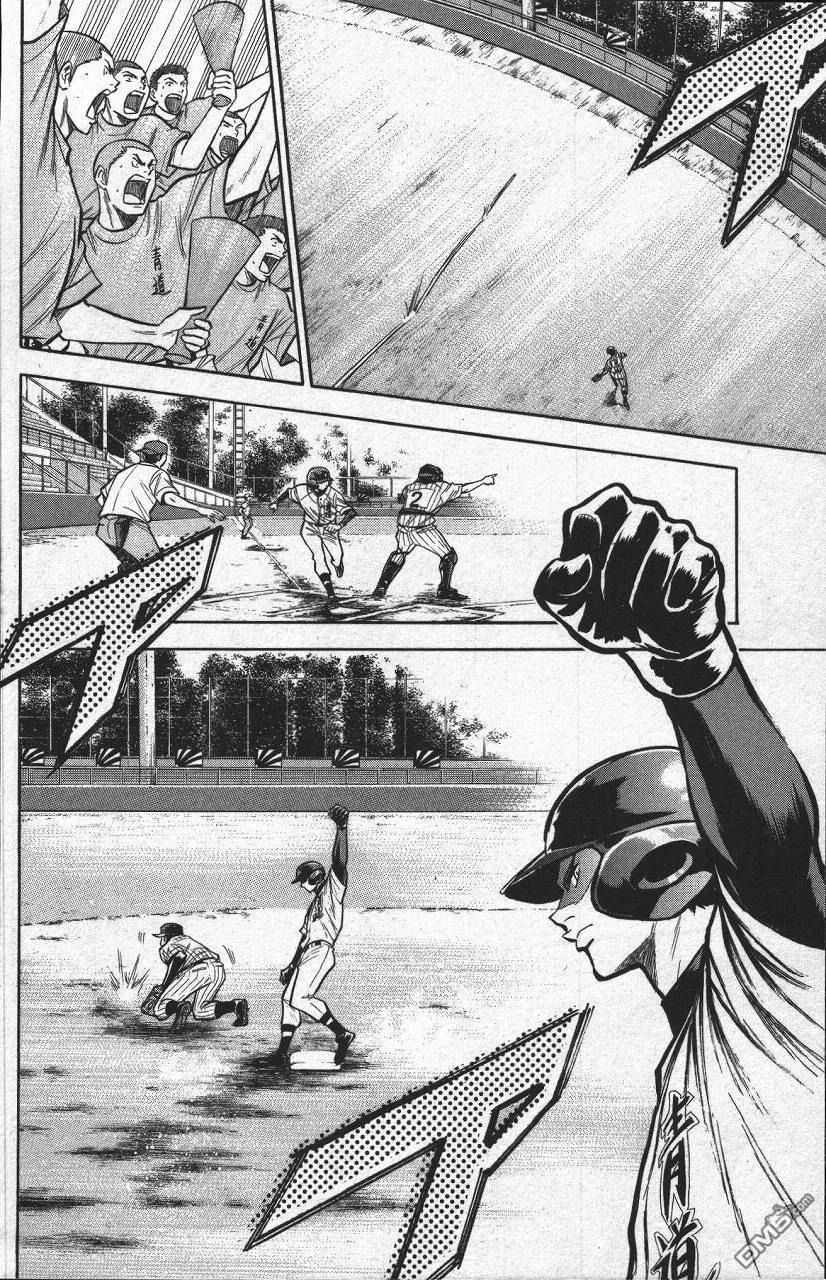 钻石王牌 - 第13卷 - 第30张图